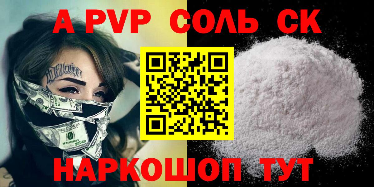 А ПВП мука Избербаш