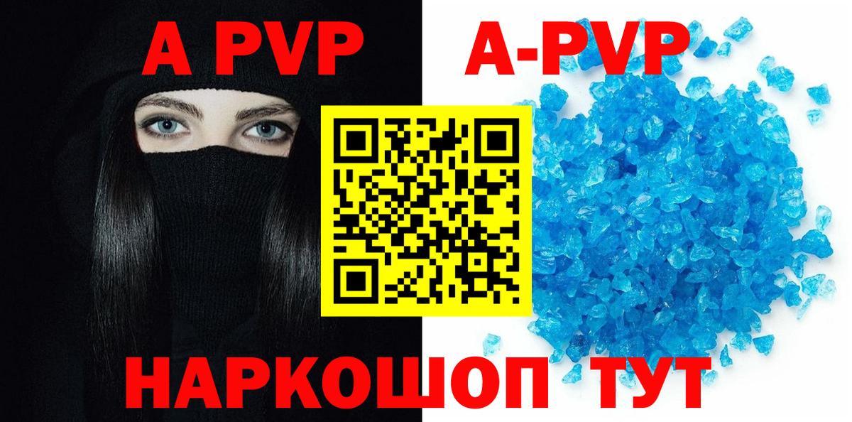 A PVP СК  Вход с VPN  Alpha PVP  Избербаш  Альфа ПВП кристаллы 