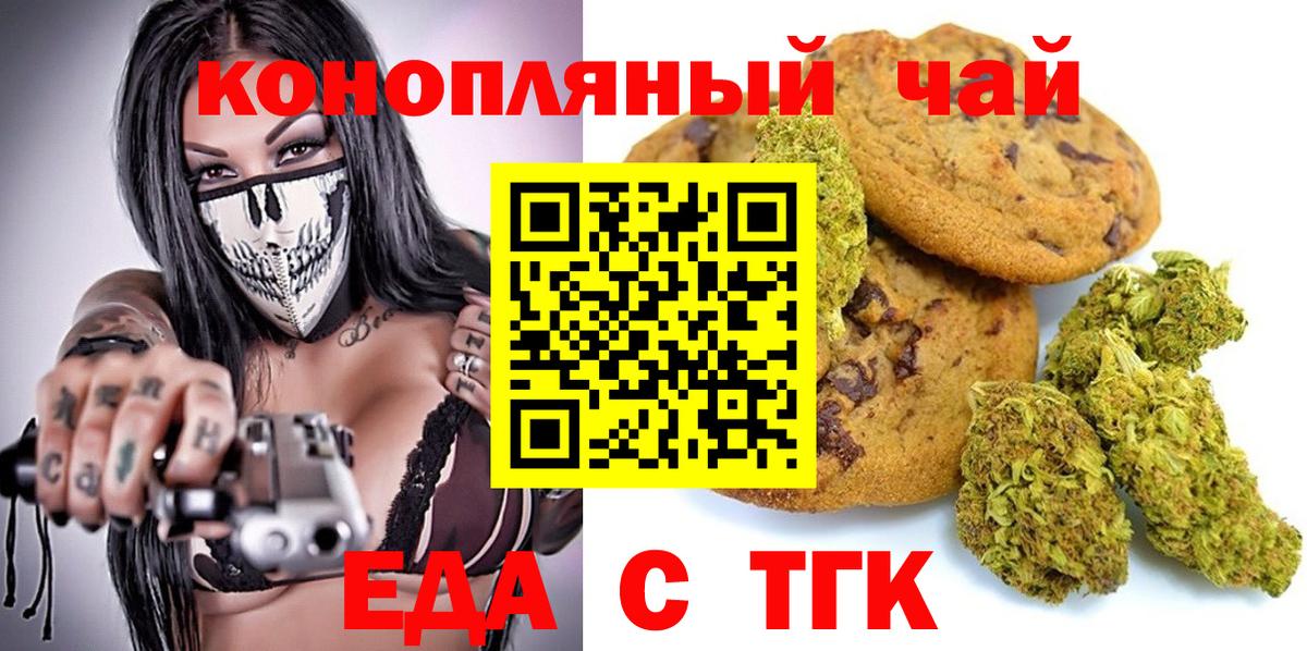 Избербаш  Cannafood марихуана  Вход с VPN 