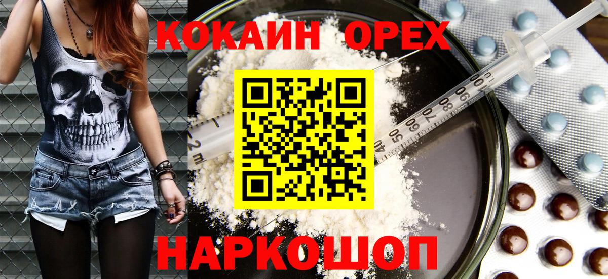 купить наркотик  Cocaine 98%  Cocaine  Вход с VPN  Избербаш 