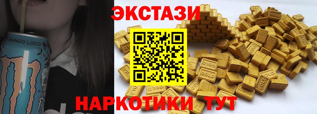 наркошоп  Экстази  Вход с VPN  Избербаш  Ecstasy Cube  ЭКСТАЗИ 280мг 