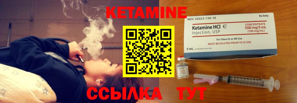 КЕТАМИН ketamine  Вход с VPN  Избербаш 