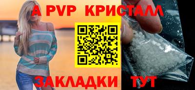 apvp Бийск