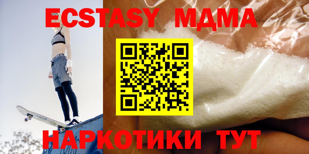 Избербаш  MDMA кристаллы  Вход с VPN  МДМА кристаллы 