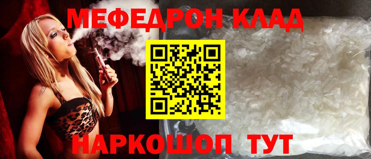 Меф мука Избербаш