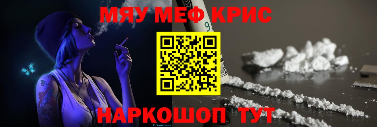 Избербаш  МЯУ-МЯУ  blacksprut ONION  МЕФ VHQ  Меф  Вход с VPN 
