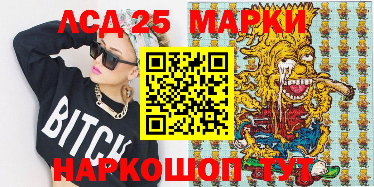 Марки 25I-NBOMe 1,8мг  купить   Наркотические марки  Избербаш  Вход с VPN 