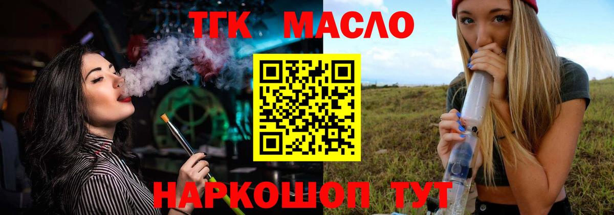 Дистиллят ТГК концентрат  Вход с VPN  наркошоп  Избербаш 