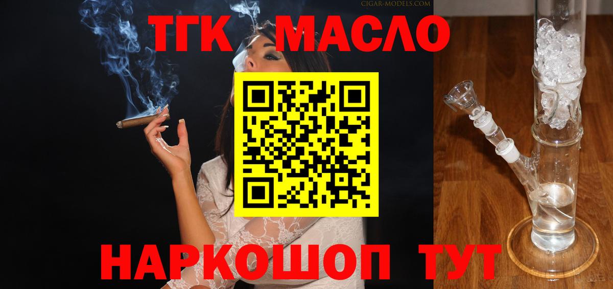 ТГК концентрат Избербаш
